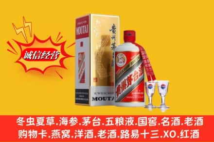 大理州永平回收茅台酒