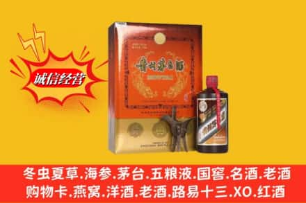 大理州永平回收贵州茅台酒