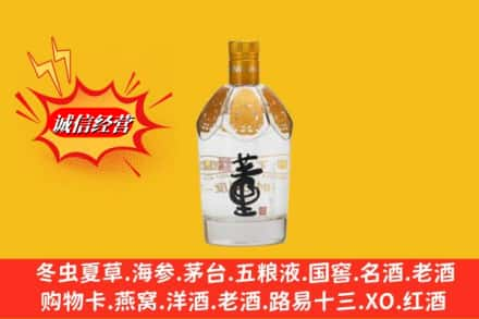 大理州永平回收老董酒